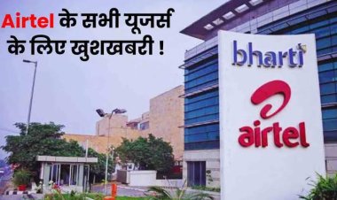 ट्राई के टेलीकॉम कंपनियों को दम देने के बाद एयरटेल बना पहले ऐसा ऑपरेटर जिसने लॉन्च किए कीपैड मोबाइल यूजर्स के लिए  वॉइस और एसएमएस प्लान