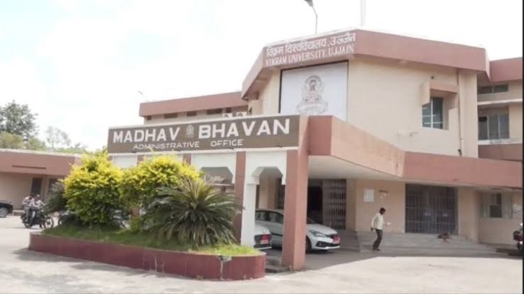 बीबीए, बीसीए के विक्रम विश्वविद्यालय परीक्षा फार्म दिनांक 10 जनवरी से होंगे उपलब्ध