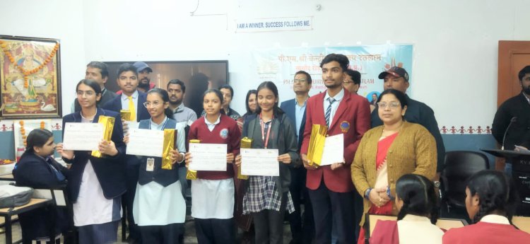 पीएमश्री केंद्रीय विद्यालय में ‘परीक्षा पे चर्चा' कार्यक्रम पर जिला स्तरीय क्विज प्रतियोगिता का हुआ आयोजन, 9वी और 12वी के 100 विद्यार्थियों ने लिया था हिस्सा