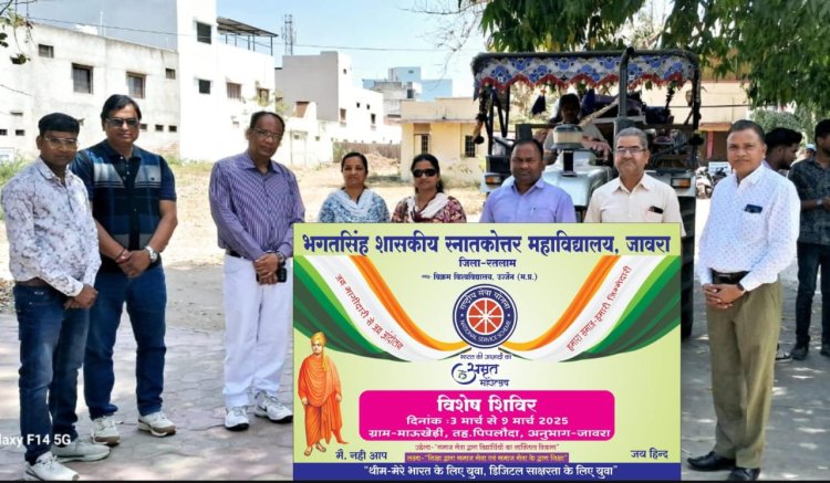 ग्राम माऊखेड़ी में राष्ट्रीय सेवा योजना के सात दिवसीय शिविर का हुआ शुभारंभ, शिविर में पहले दिन मतदाता जागरूकता, नशामुक्ति, स्वच्छ भारत अभियान, लाईलाज बीमारियों के प्रति जागरूकता, लिंग भेद निषेध, महिला सशक्तिकरण, बेटी बचाओ -बेटी पढ़ाओं , सायबर सुरक्षा के बारे जानकारी हासिल की