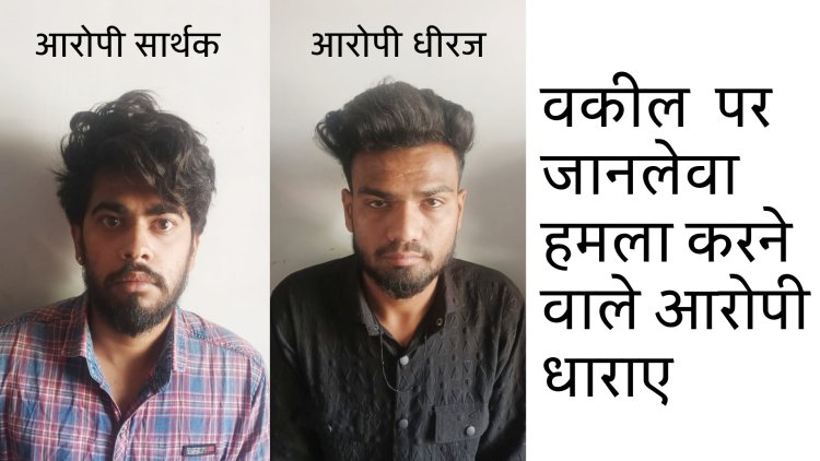 एडवोकेट मोहम्मद ज़ुबैर पर जानलेवा हमला करने वाले धराए, लेकिन सवाल अभी भी कि केवल खान पर ही  जानलेवा हमला क्यों?  पुलिस ने आरोपियों को चोरी छुपे भेजा जेल