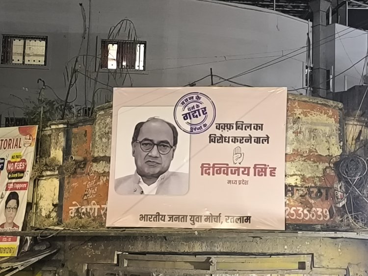 दो बत्ती चौराहे पर पोस्टर लगाकर पूर्व सीएम को कहा वतन, धर्म और पूर्वजों के गद्दार, शहर कांग्रेस अध्यक्ष ने कहा शहर का माहौल खराब करने की कोशिश की जा रही, कांग्रेसजन दो बत्ती थाने पर पहुंचकर करवाएंगे एफआईआर