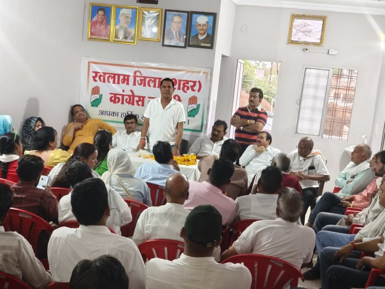 8 मई को होगा कांग्रेस का रतलाम जिला स्तरीय संविधान बचाओ रैली का आयोजन