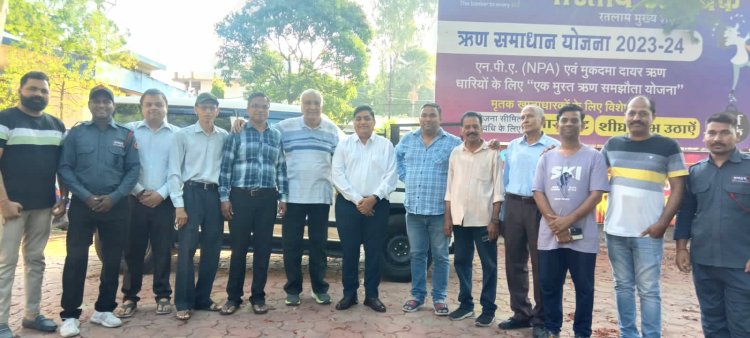 भारतीय स्टेट बैंक रतलाम के क्षेत्रीय प्रबंधक शरद गोयल को इंदौर स्थानांतरण पर भावभीनी दी विदाई