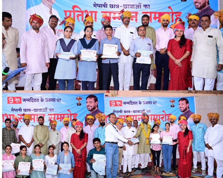 जन्मदिवस पर केक काटने की प्रथा बंद होनी चाहिए – जि. प सदस्य राजेश भरावा, भरावा ने जन्मदिवस के मौके पर आयोजित किया प्रतिभा सम्मान समारोह