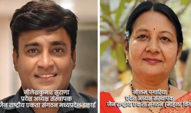 समाजसेविका नीलम पगारिया जैन धार बनी जैन राष्ट्रीय एकता संगठन मध्यप्रदेश महिला विंग प्रदेश अध्यक्षा (संस्थापक)