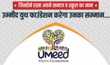 मुस्लिम और बोहरा समाज की उभरती 200 प्रतिभाओ का होगा 27 जुलाई को सम्मान