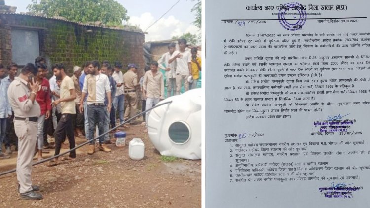 धामनोद में मासूम 6 वर्षीय अर्पित पर 2 हजार टंकी  की टंकी गिरने से हुई मृत्यु में मामले में नगर परिषद सीएमओ ने छोटे गरीब कर्मचारी पंपकुली को बनाया बलि का बकरा, निलंबित कर किया मामले को रफा दफा 