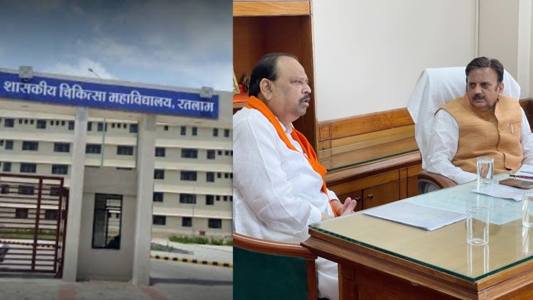 रतलामवासियों को मिलेगी रतलाम मेडिकल कॉलेज अस्पताल में सीटी स्कैन और एमआरआई की सुविधा, विधायक मंत्री कश्यप के आग्रह पर सीटी स्कैन और एमआरआई मशीन स्वीकृ  