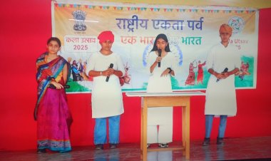 पीएम श्री केन्द्रीय विद्यालय रतलाम में सेलिब्रेट हुआ राष्ट्रीय एकता पर्व एवं कला उत्सव 2025, केवी 1 इंदौर के विद्यार्थियों ने हुनर दिखाते हुए अधिकतर प्रतियोगिताओं में हासिल की जीत, चयनित विद्यार्थी चेन्नई में होने वाले राष्ट्रीय कला उत्सव में हिस्सा लेंगे