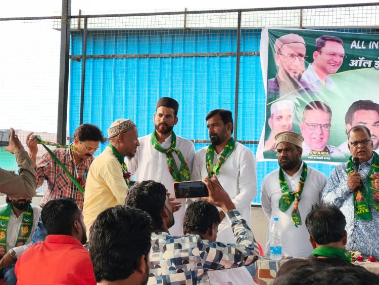 रतलाम में एआईएमआईएम ने युवाओं को दिया मौका, शहर आए जिला अध्यक्ष ने नई कार्यकारिणी की गठित