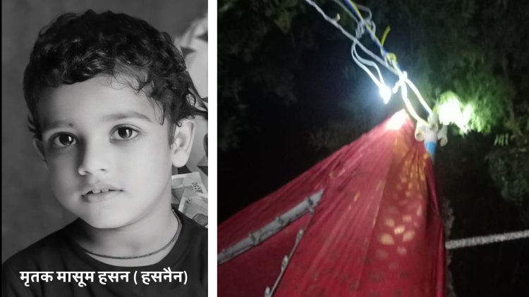 गरबा पंडाल के स्वागत प्रवेश द्वार से करंट लगने से हुई मासूम की मौत के मामले में पुलिस ने हल्की धारा लगाकर आरोपियों को बचाया 