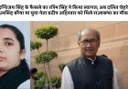 दिग्विजय सिंह के फैसले का रश्मि सिंह ने किया स्वागत; अब दलित चेहरे फूलसिंह बरैया या युवा नेता प्रदीप अहिरवार को मिले राज्यसभा का मौका!