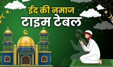 ईद-उल-फित्र की तैयारियां मुकम्मल, रियासतकालीन ईदगाह में उमड़ेगा आस्था का सैलाब, देखें रतलाम और जावरा में मस्जिदों में ईद की नमाज का समय