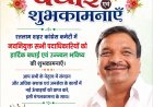 रतलाम शहर कांग्रेस की नई कार्यकारिणी घोषित: शांतिलाल वर्मा बने अध्यक्ष, जीतू पटवारी ने दी हरी झंडी