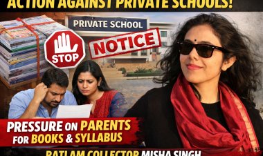 रतलाम कलेक्टर का बड़ा आदेश: निजी स्कूलों की मनमानी पर रोक, शिकायत के लिए हेल्पलाइन नंबर जारी