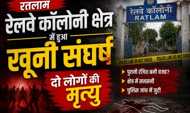 बदले की आग ने उजाड़े दो घर: बदमाशों ने घात लगाकर चाकुओं से गोदा, दो की मौत, जीआरपी की लापरवाही पर फूटा आमजन का गुस्सा