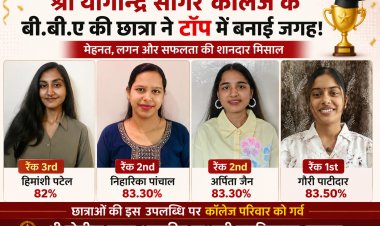 श्री योगीन्द्र सागर कालेज की बीबीए छात्राओं ने किया टॉप, बटौरी शाबाशियां