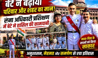 रतलाम के मोहित नोतानी ने एनडीए (NDA) में गाड़े सफलता के झंडे: सेना प्रमुख की मौजूदगी में हुए पास आउट; चीनी भाषा और गणित में सर्वश्रेष्ठ प्रदर्शन कर जिले का नाम किया रोशन