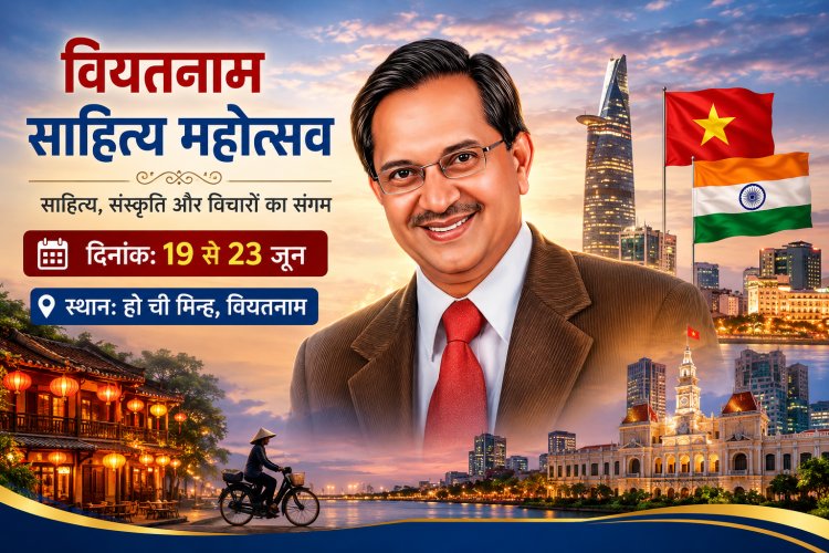जावरा के गौरव: वियतनाम अंतर्राष्ट्रीय साहित्य महोत्सव में काव्यपाठ करेंगे प्रसिद्ध गीतकार डॉ. प्रकाश उपाध्याय
