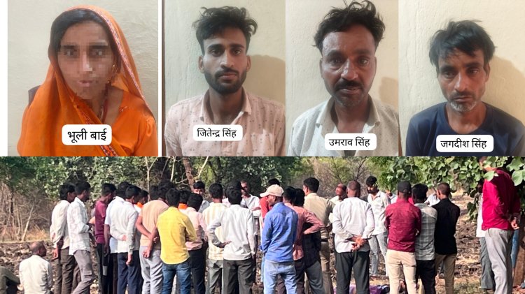 रतलाम पुलिस की बड़ी कामयाबी: कोटड़ी मंडावल किसान हत्याकांड का 24 घंटे में खुलासा, महिला सहित एक ही परिवार के 4 आरोपी गिरफ्तार