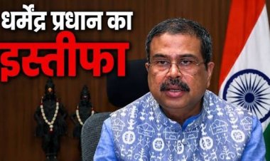 NEET पेपर लीक पर देशव्यापी आक्रोश: केंद्रीय शिक्षा मंत्री धर्मेंद्र प्रधान का इस्तीफा, नगर कांग्रेस कमेटी ने कहा - छात्रों के साथ न्याय की जीत