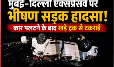 मुंबई-दिल्ली एक्सप्रेसवे पर भीषण हादसा: अनियंत्रित कार पलटने के बाद खड़े ट्रक से टकराई, 3 महिलाओं समेत 4 की मौत