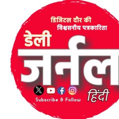 dailyjournalhindi